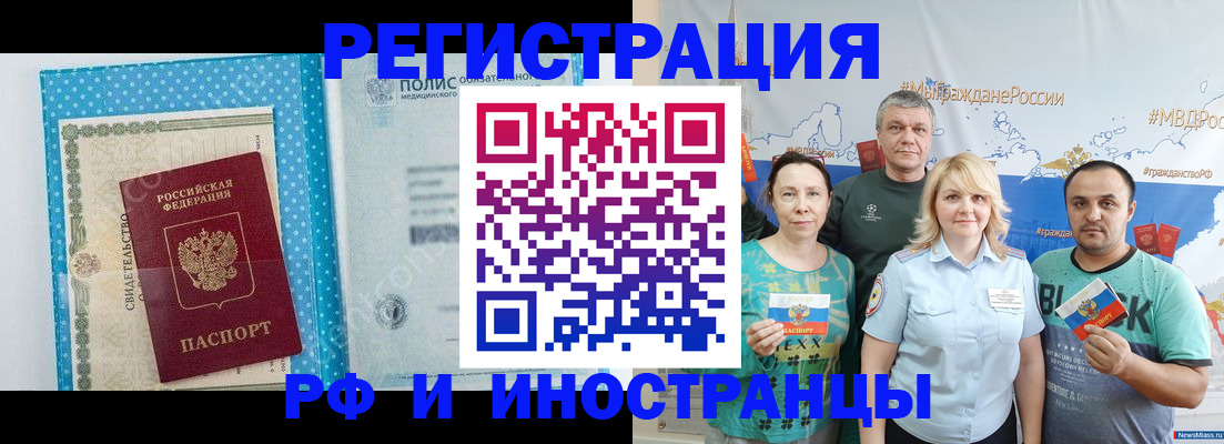 прописка иностранных граждан в Электроуглях