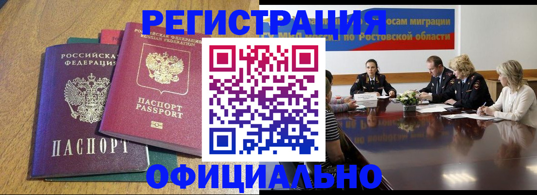 прописка поиск в Электроуглях